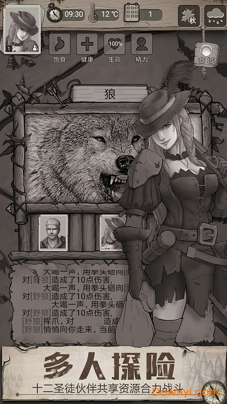 荒野日记腾讯版 游戏截图